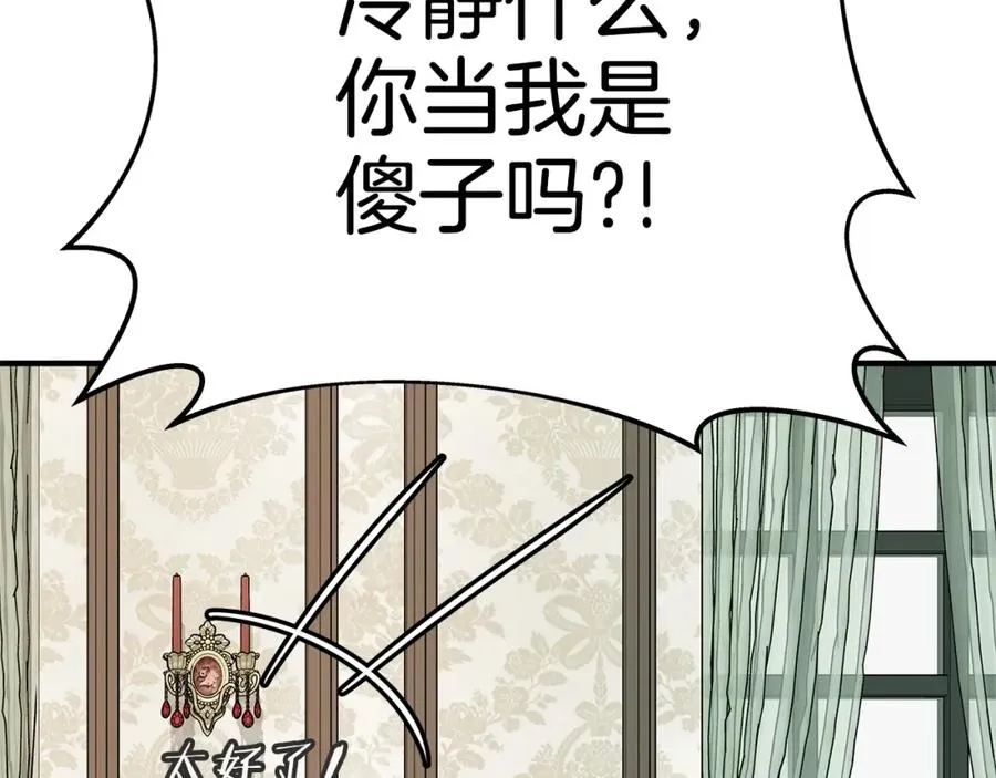第47话 难搞257