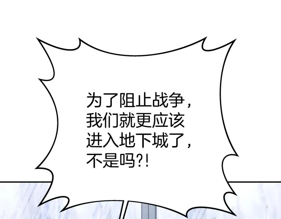 第44话 条件达成146