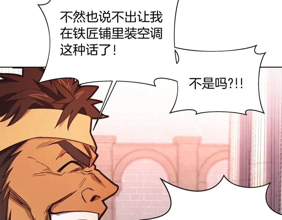 第9话 紧急支援铁匠铺79