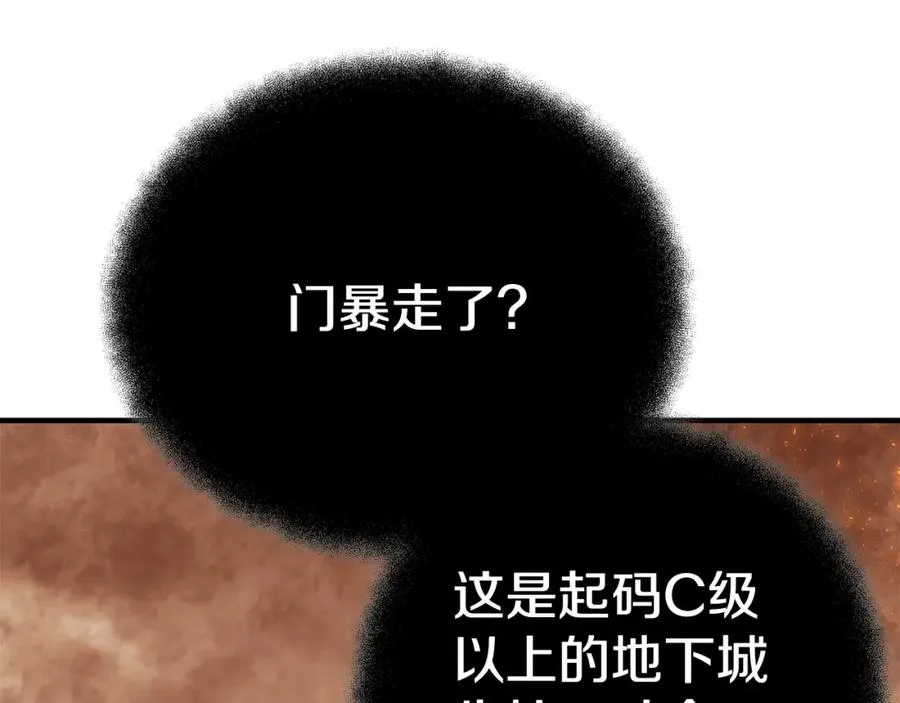 第50话 单独行动42