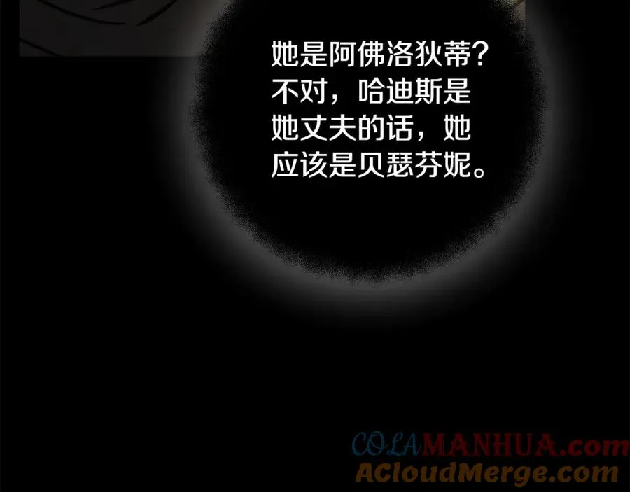 第17话 冥界的女神208