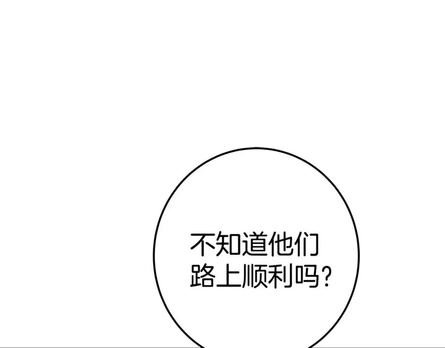 第44话 条件达成185