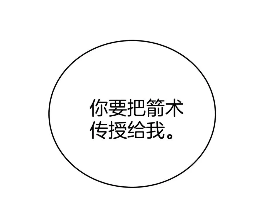 第39话 教授剑术89