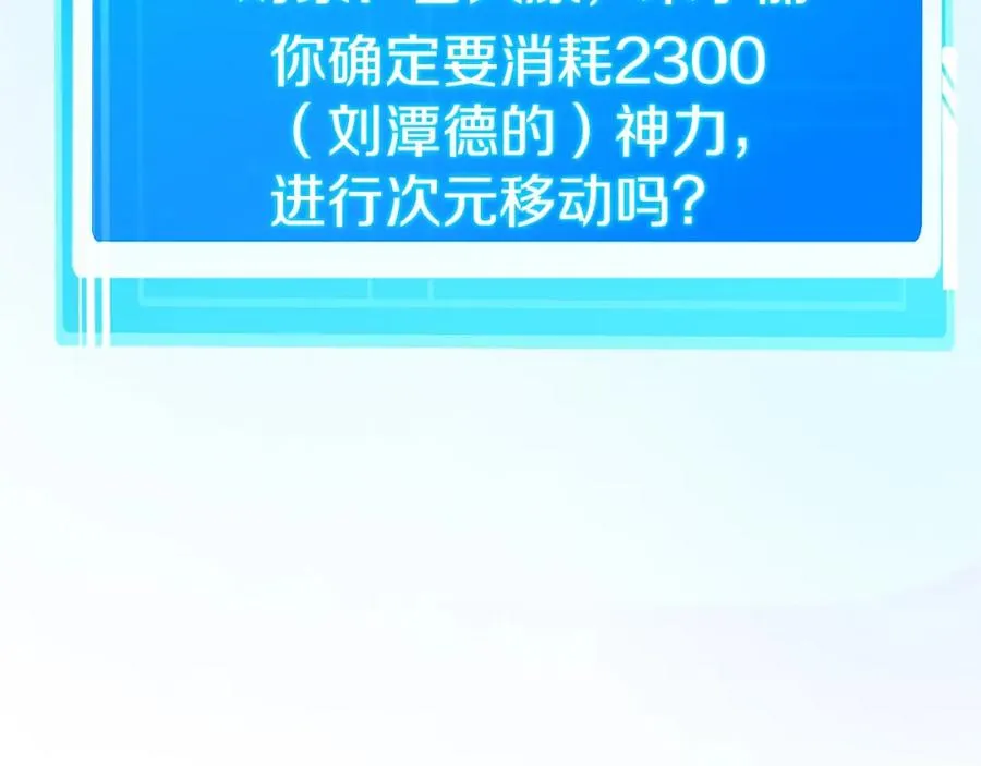 第46话 魔法之神318