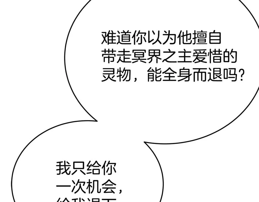 第51话 直面哈迪斯1