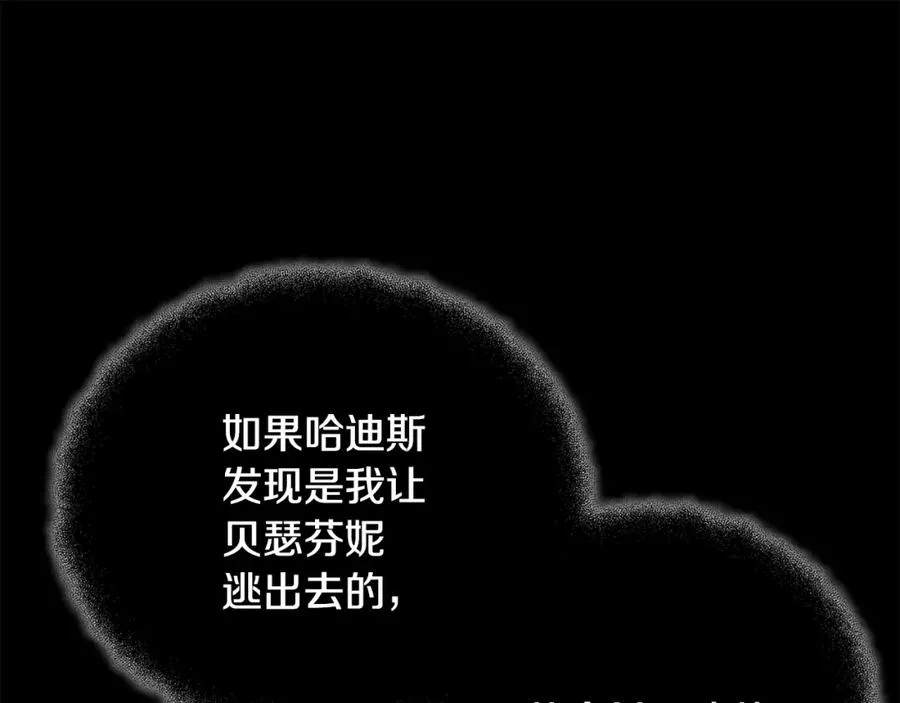 第22话 冥王的老婆跑了50