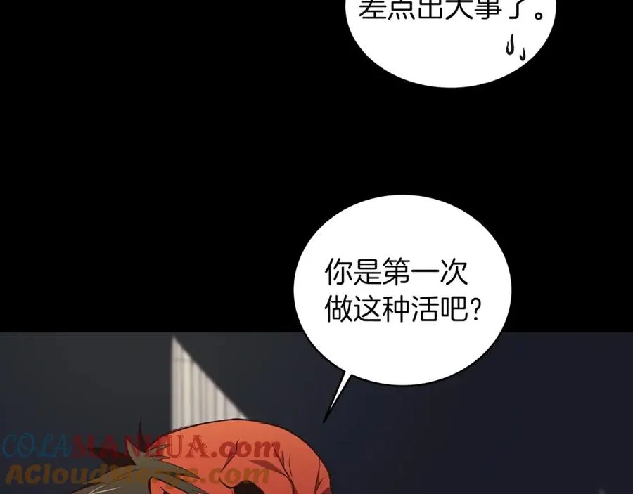 第3话 地下城建造者44