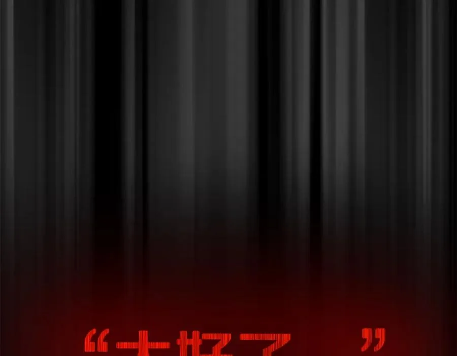 第33话 信任的力量90
