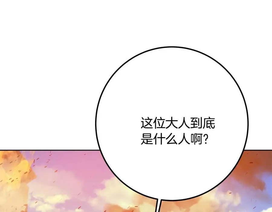 第37话 太阳狼202