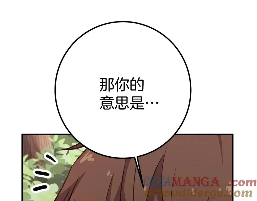 第49话 另一场异变244