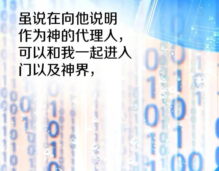 第44话 条件达成70