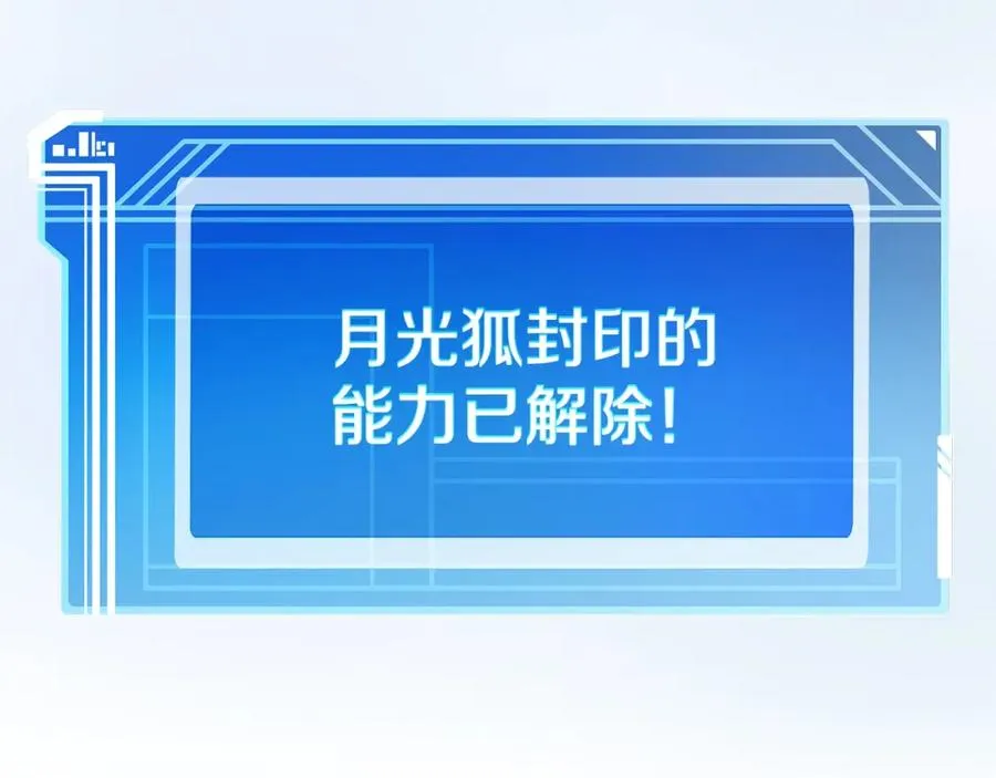 第49话 另一场异变198