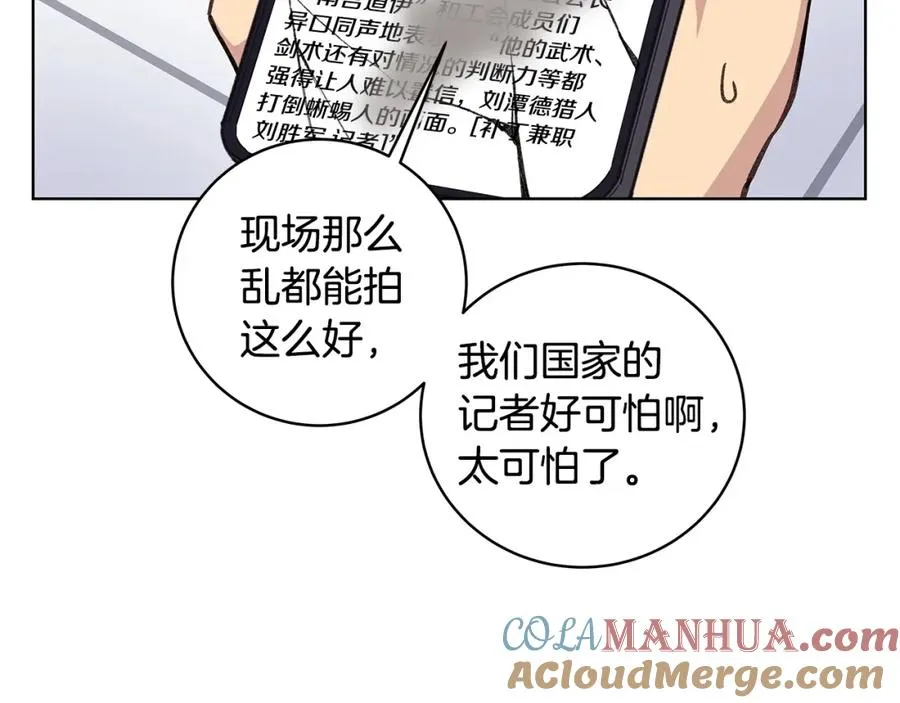 第9话 紧急支援铁匠铺24