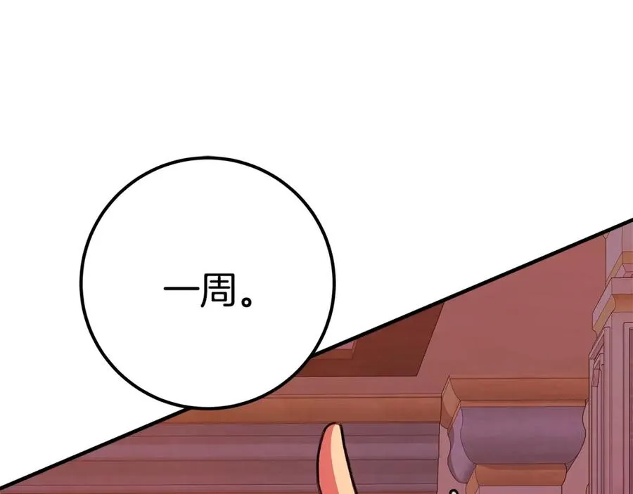第45话 第二个祭司294