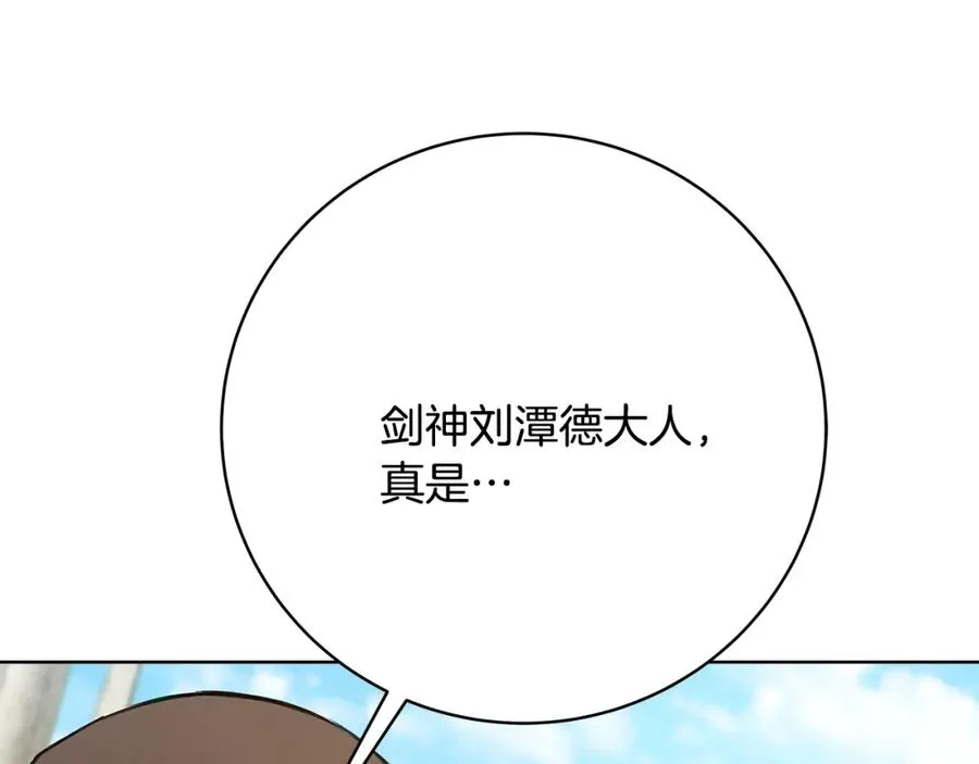 第37话 太阳狼239