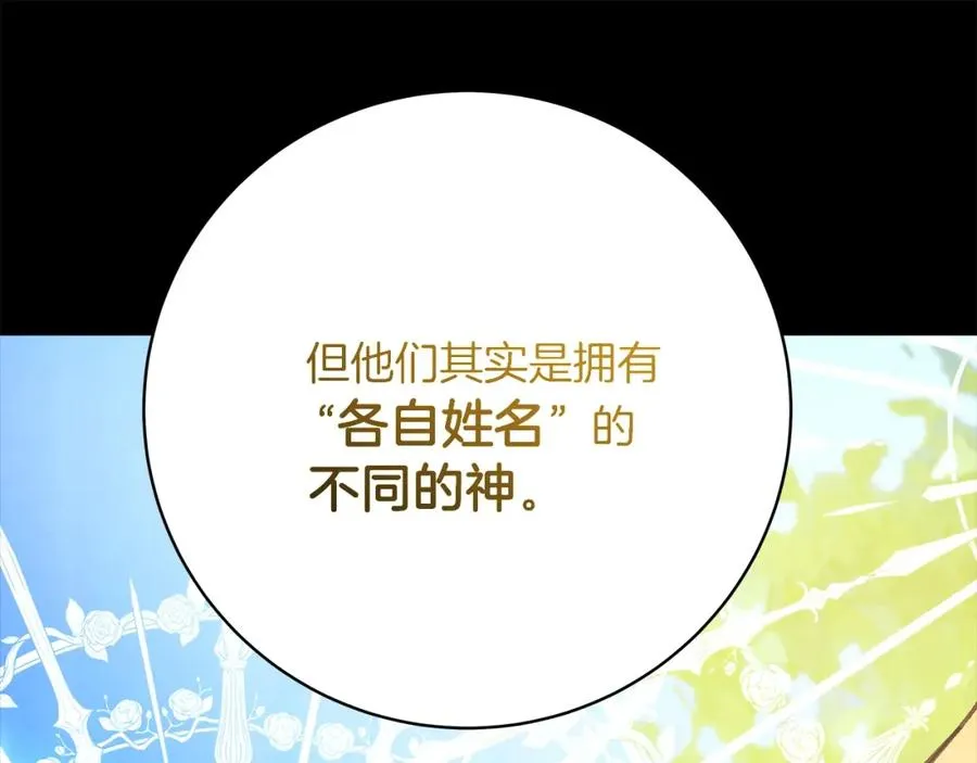 第35话 可见的末日37