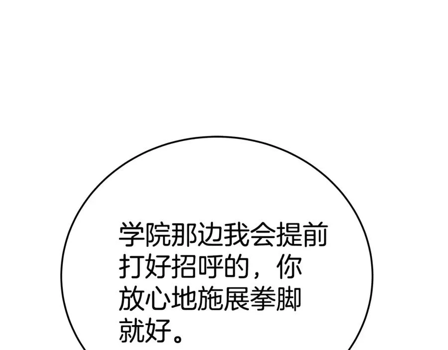 第47话 难搞66