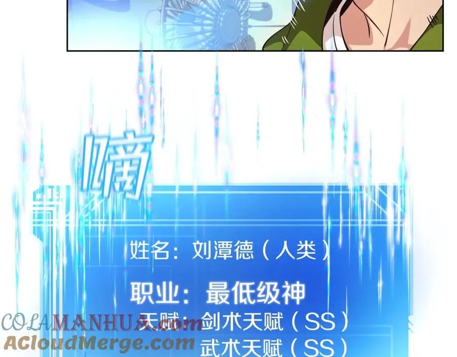 第4话 SS级天赋104