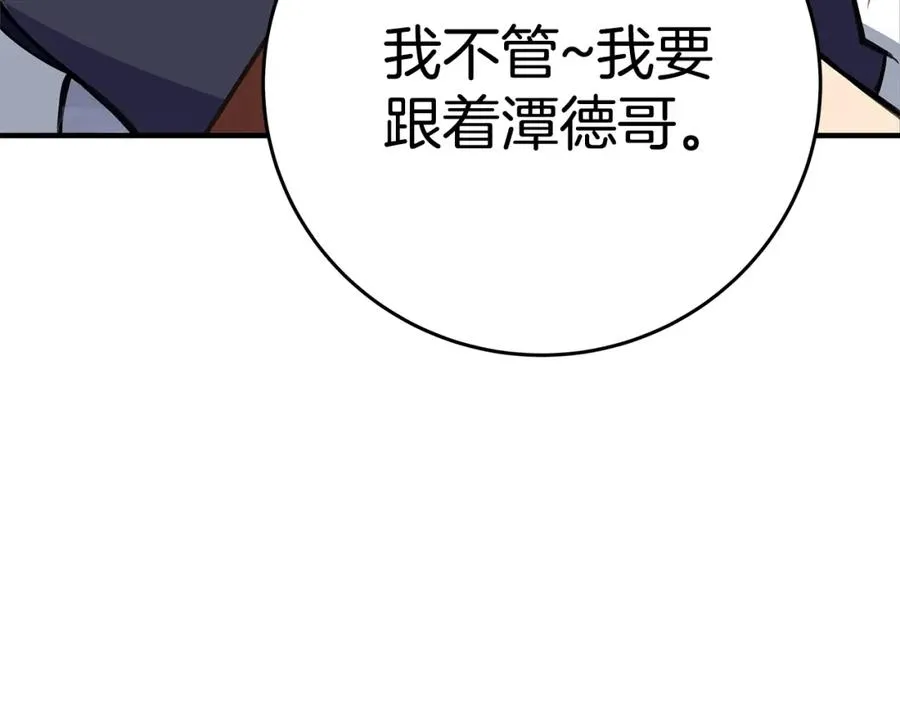 第51话 直面哈迪斯93