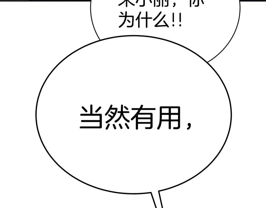 第33话 信任的力量34