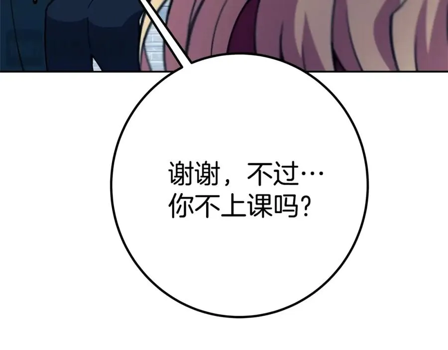 第47话 难搞242