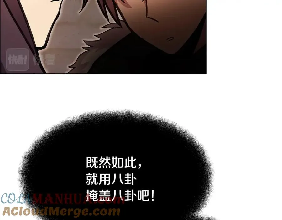第25话 尴尬刘谭德144