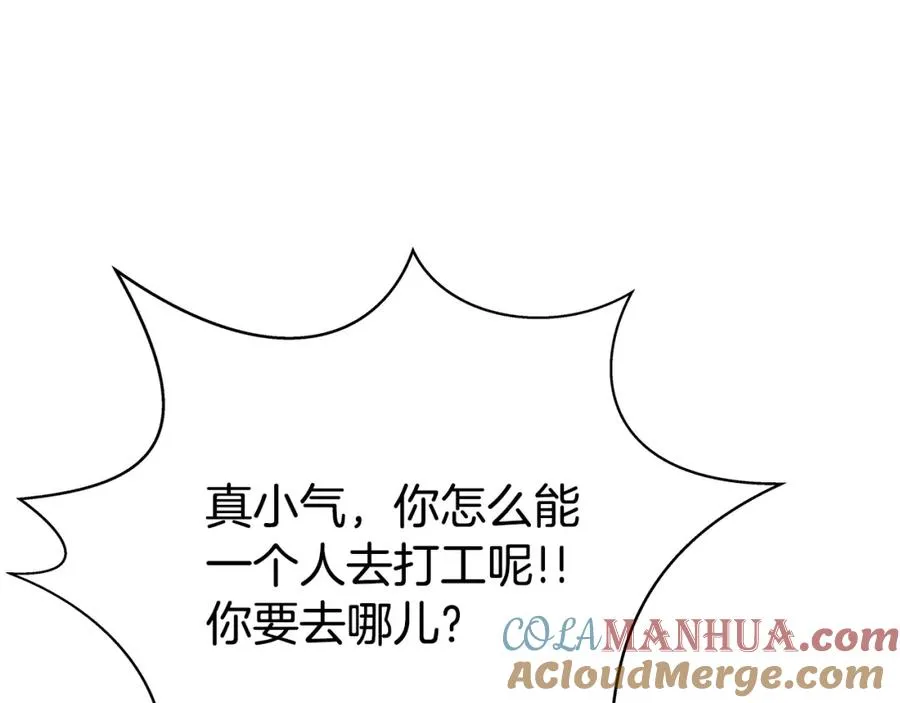 第40话 驯兽大赛（加更）92