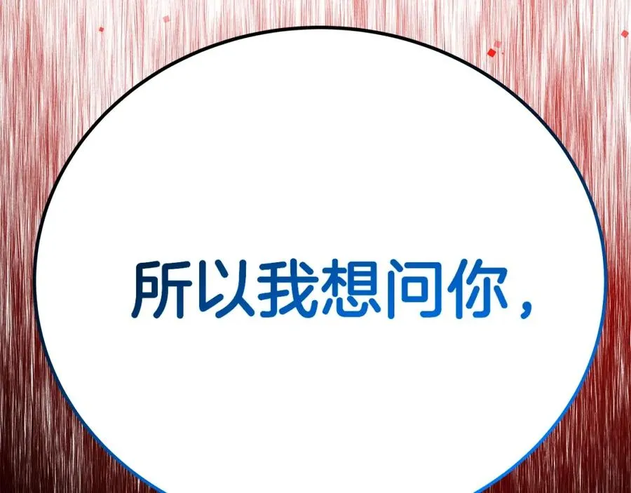 第34话 狂欢派对38