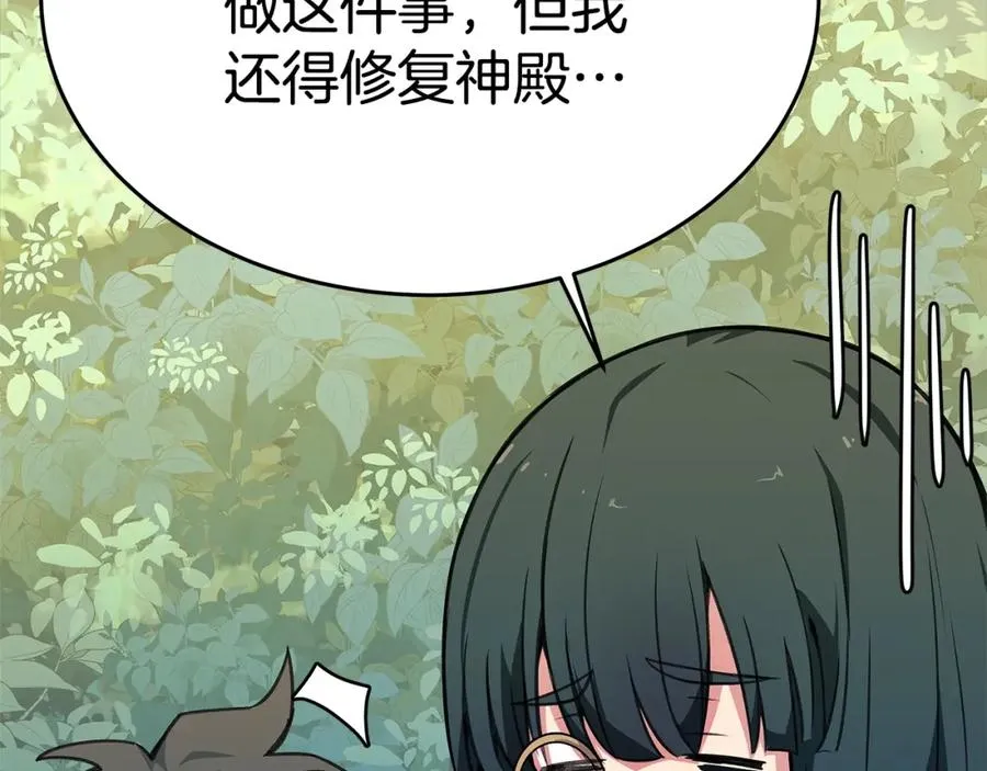 第47话 难搞49