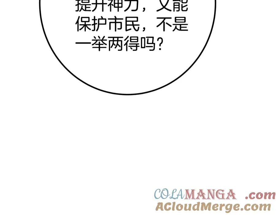 第51话 直面哈迪斯152