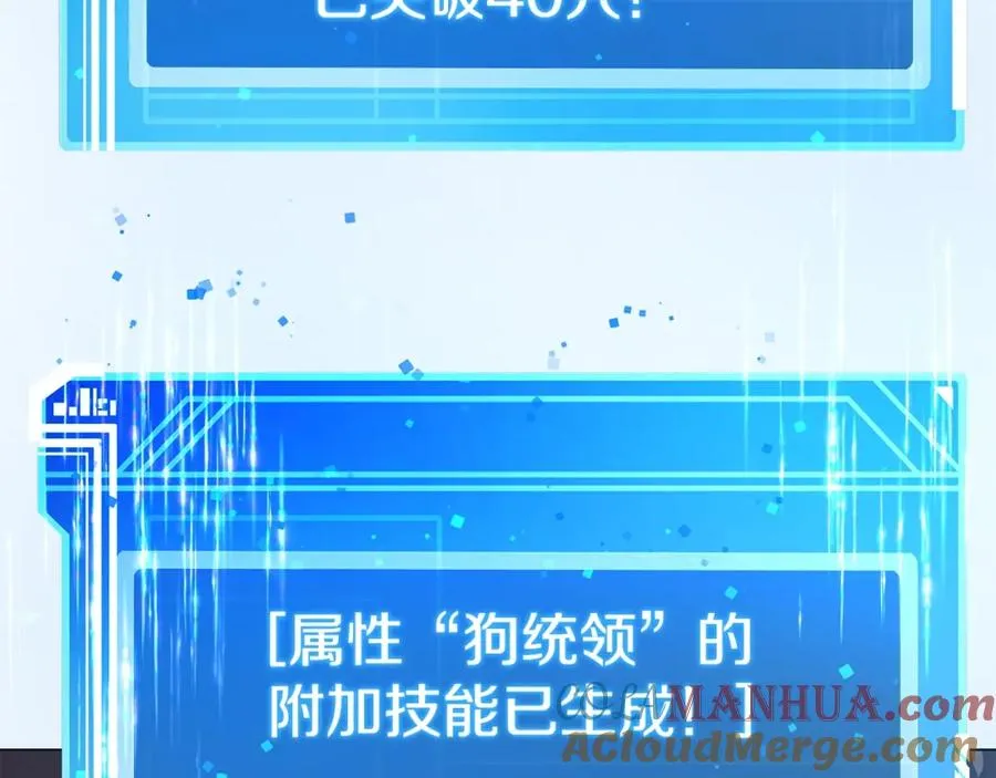 第37话 太阳狼56