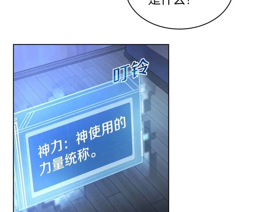 第2话 给神打工53