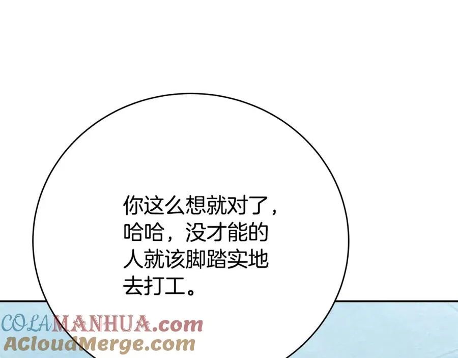 第40话 驯兽大赛（加更）112