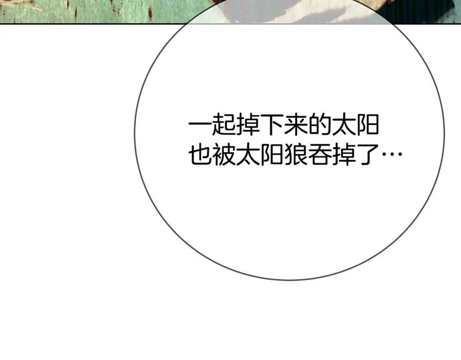 第37话 太阳狼273