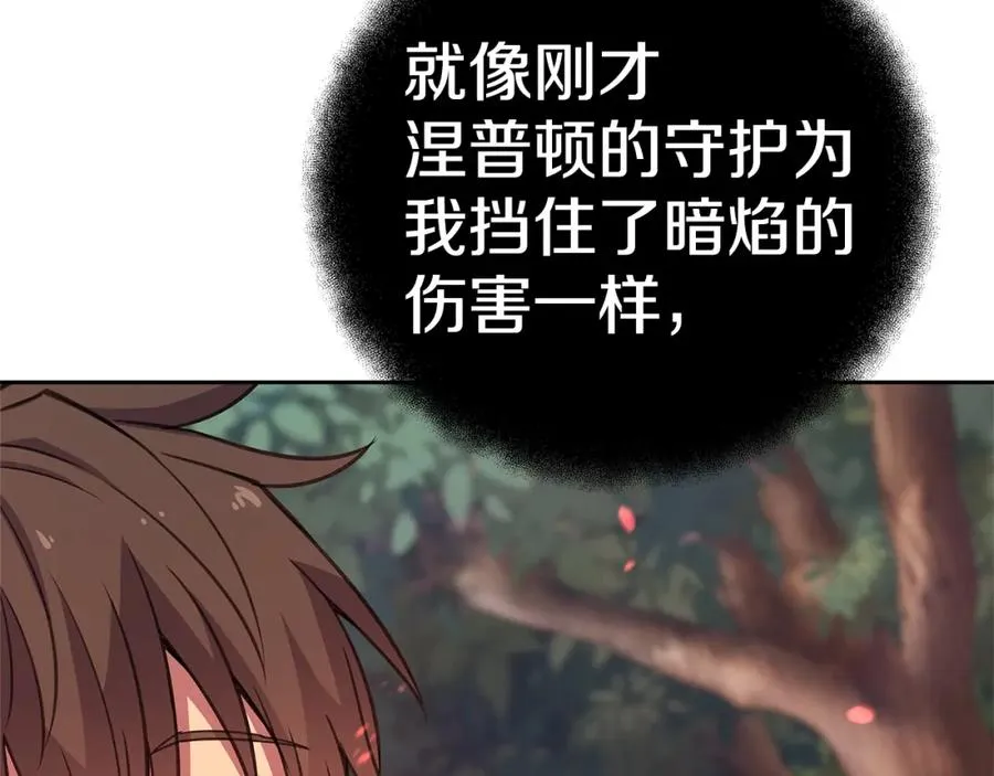 第49话 另一场异变205