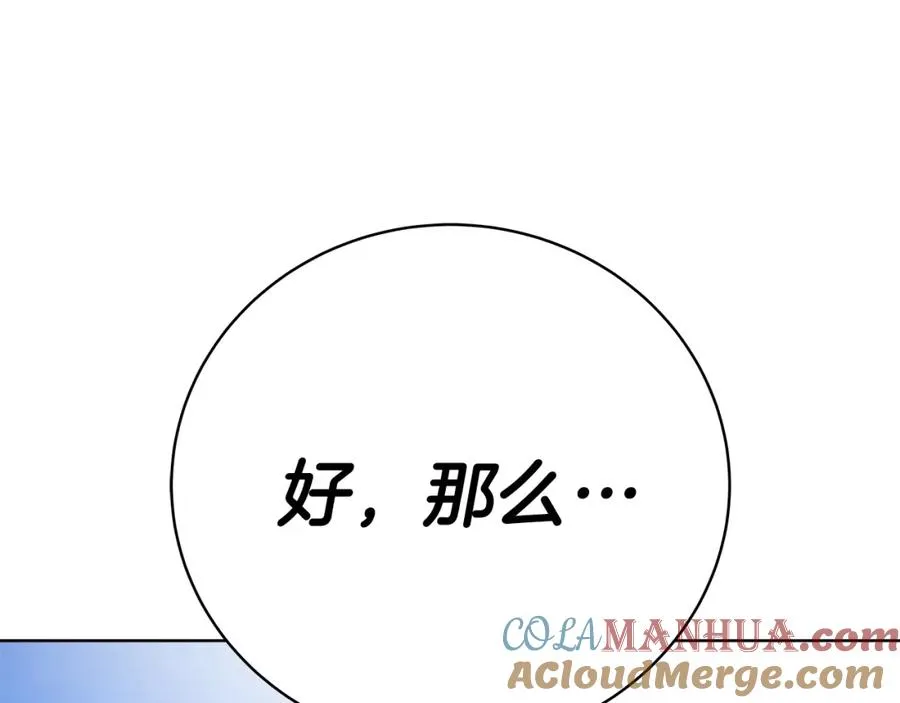 第37话 太阳狼4