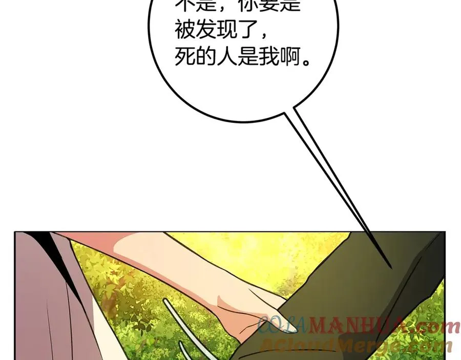 第22话 冥王的老婆跑了180