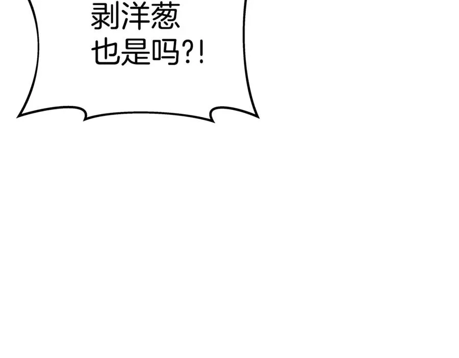 第51话 直面哈迪斯227