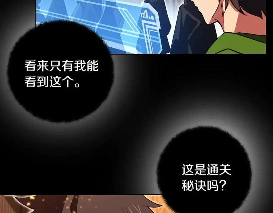 第7话 迷宫中心33