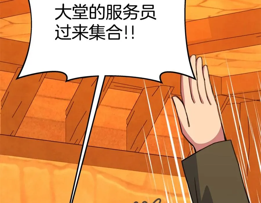 第51话 直面哈迪斯229