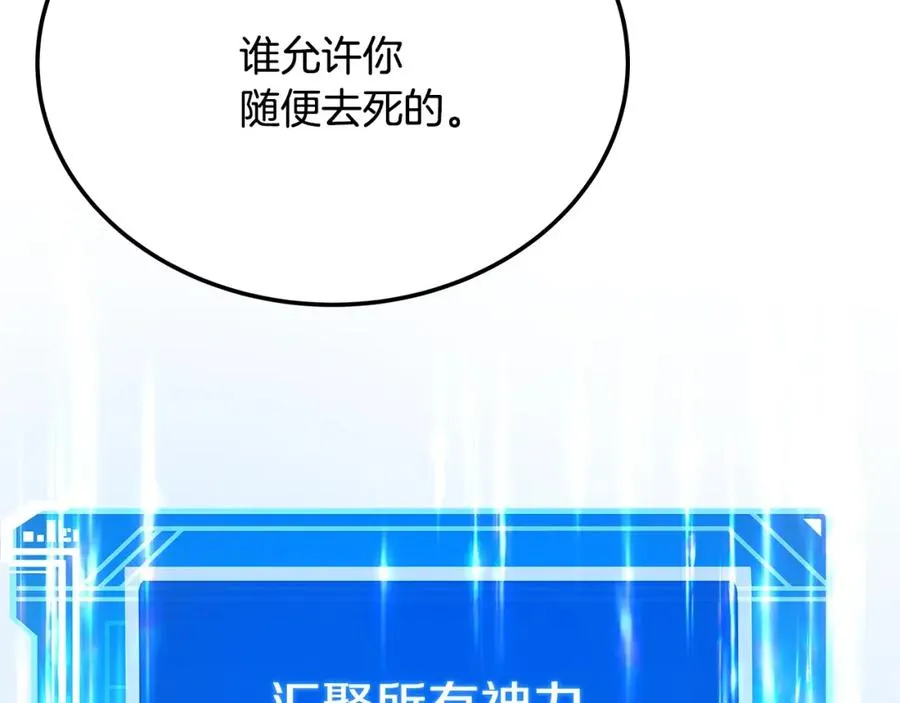 第33话 信任的力量297