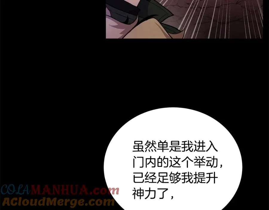 第15话 我是刘潭德16