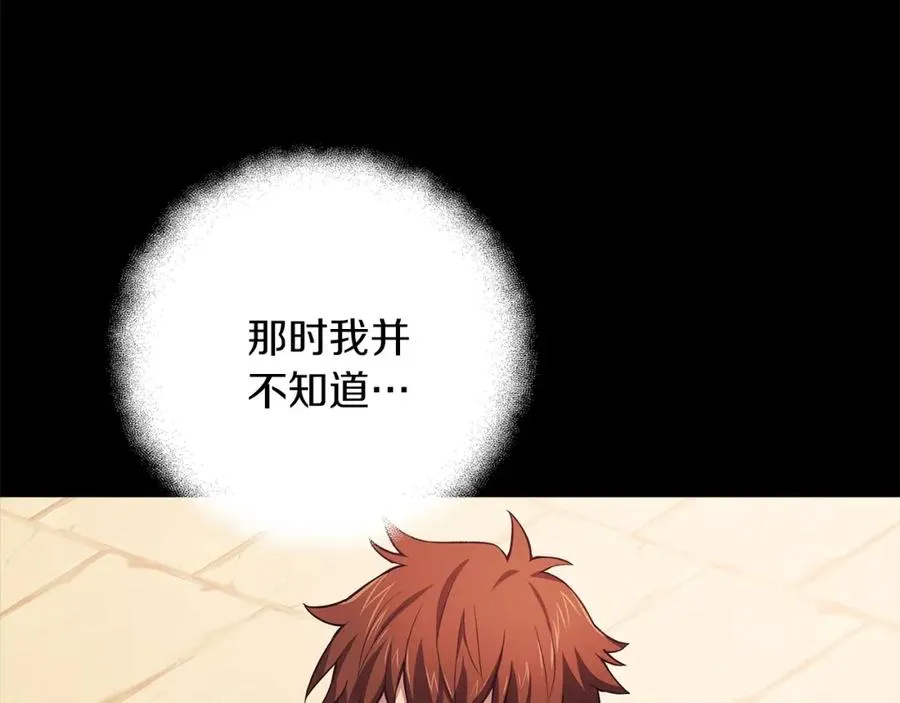 第5话 技能激活6