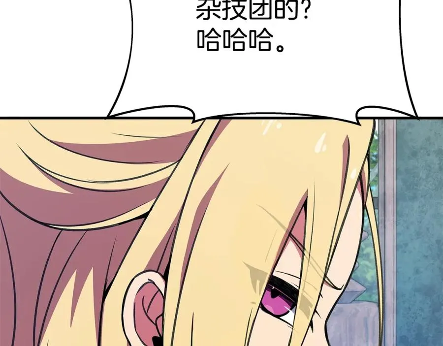 第45话 第二个祭司210