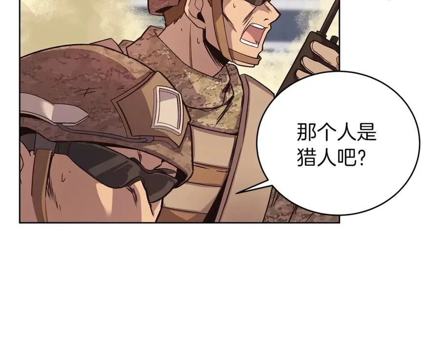 第5话 技能激活85
