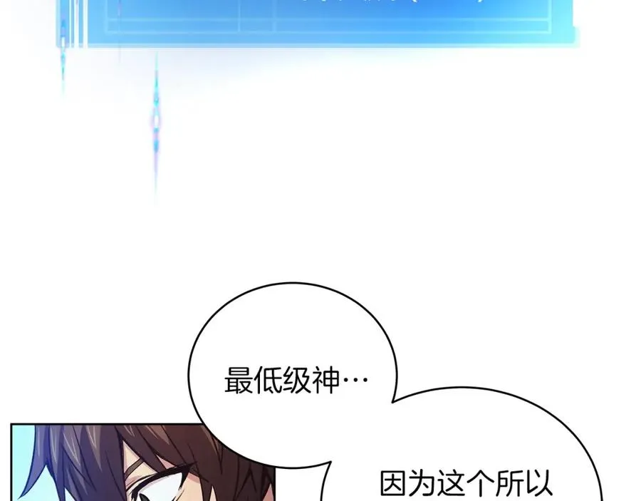 第4话 SS级天赋105
