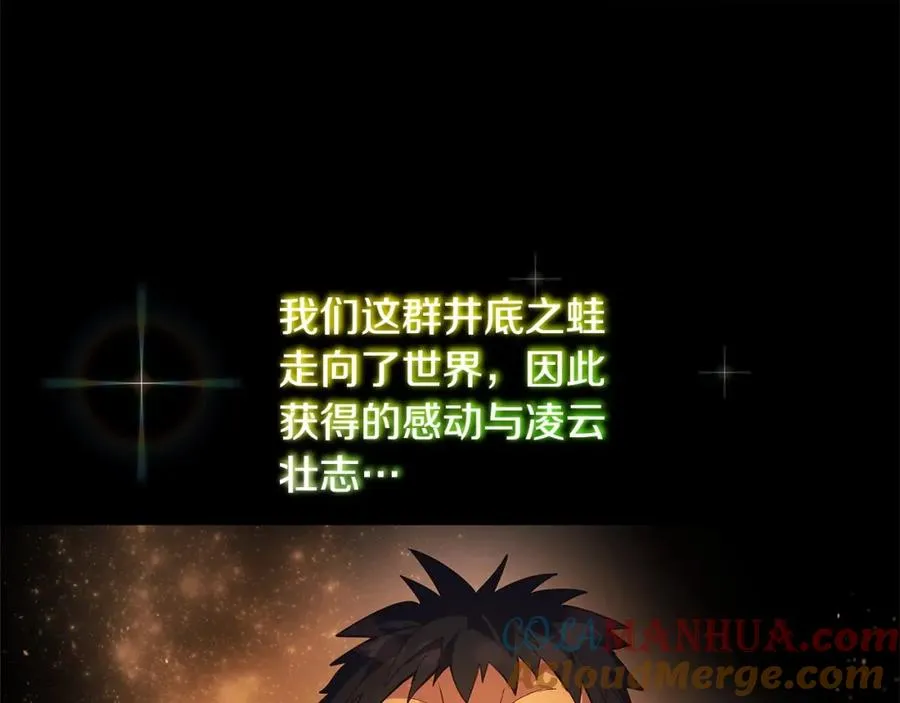 第11话 炽热的火种204
