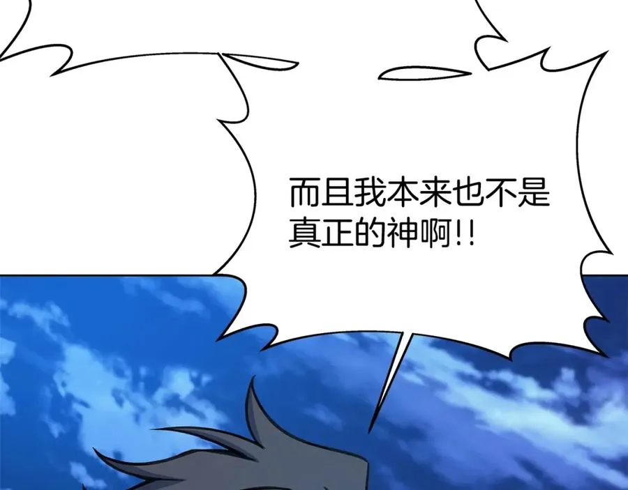第38话 神的召唤79