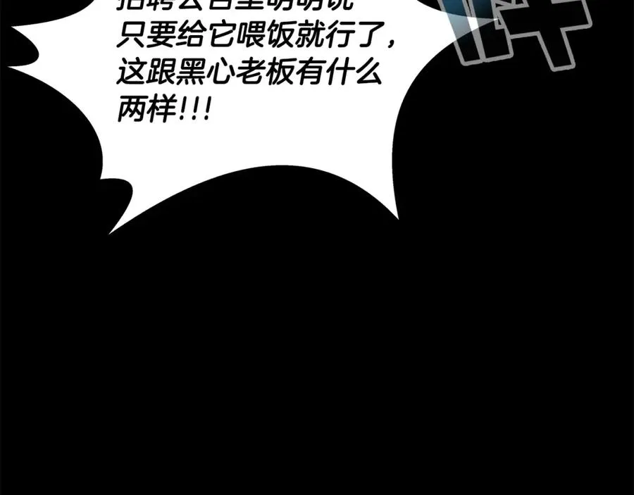 第18话 疯狂三头犬37
