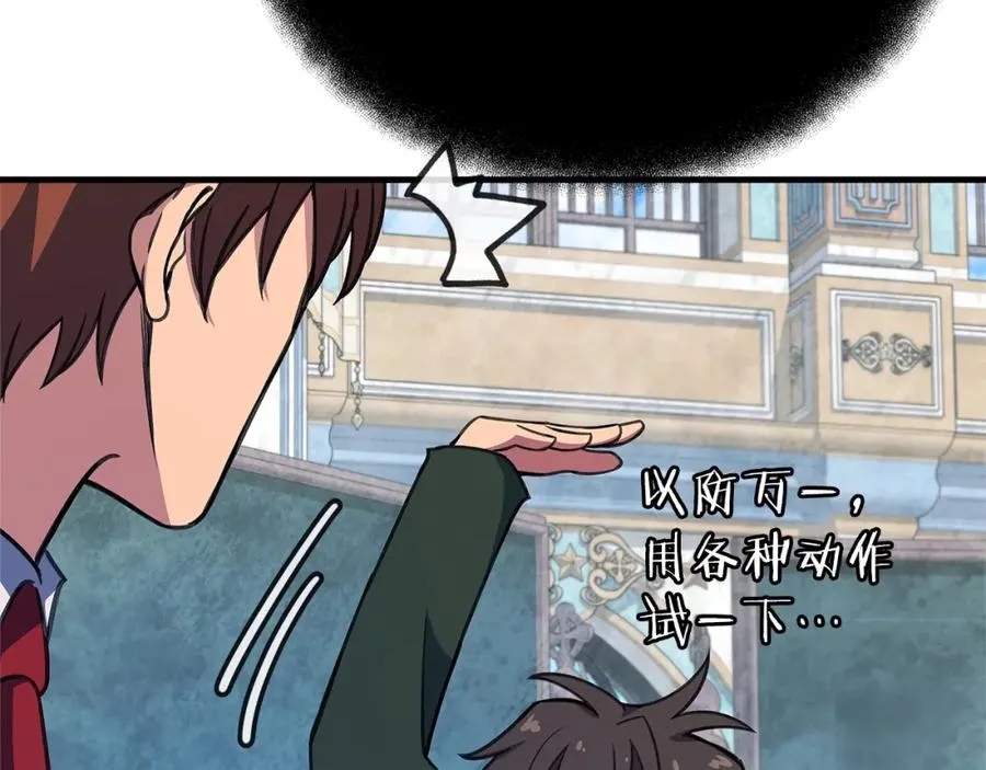 第45话 第二个祭司199